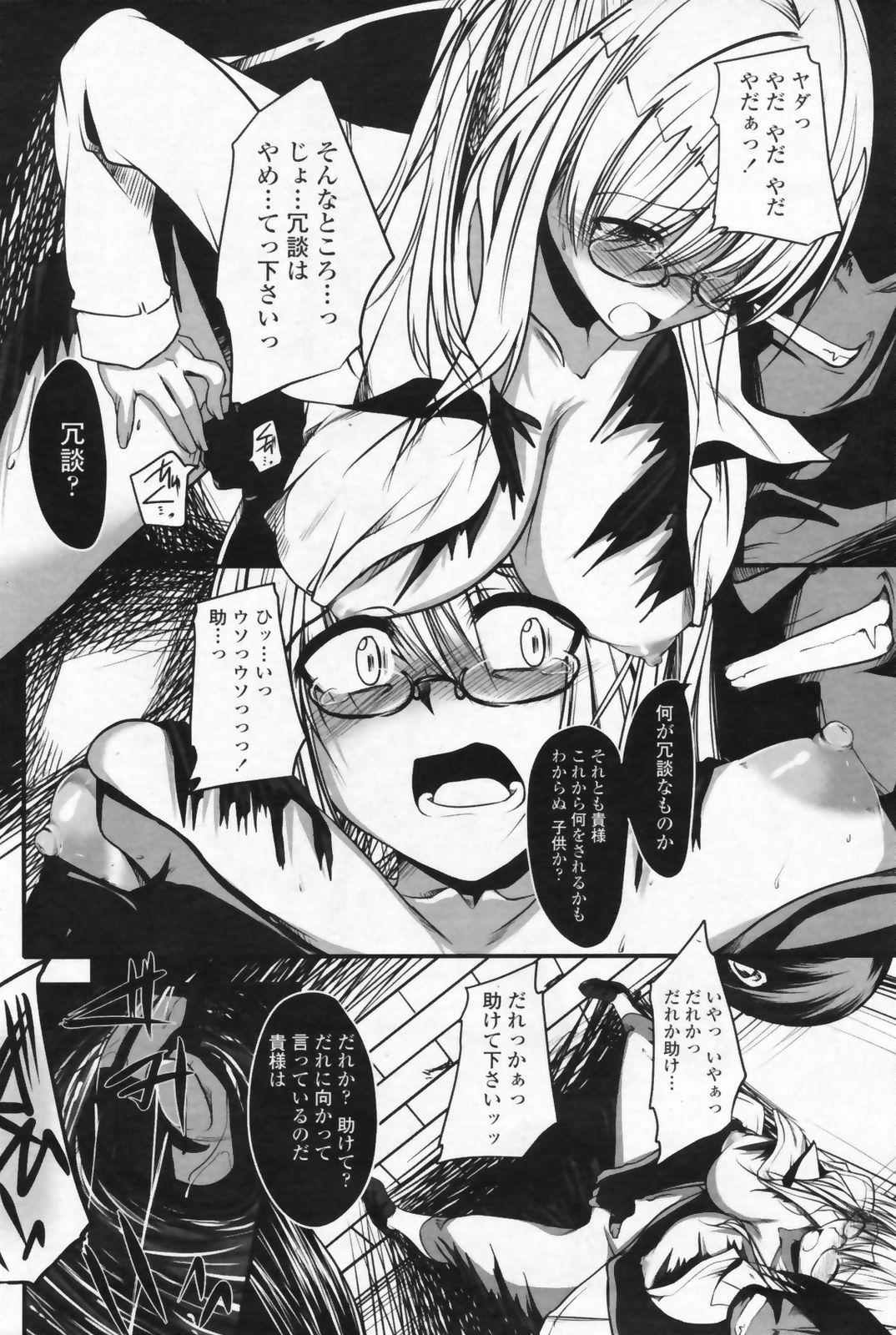 COMIC ペンギンクラブ山賊版 2009年07月号