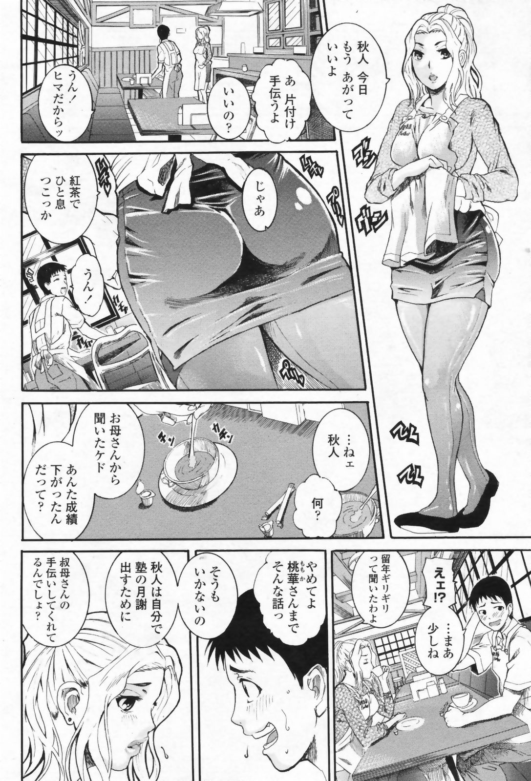 COMIC ペンギンクラブ山賊版 2009年07月号