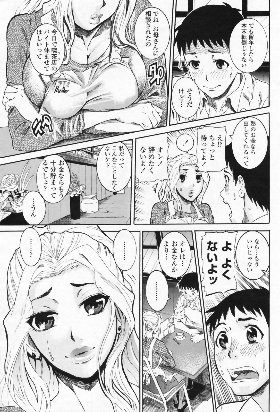 COMIC ペンギンクラブ山賊版 2009年07月号