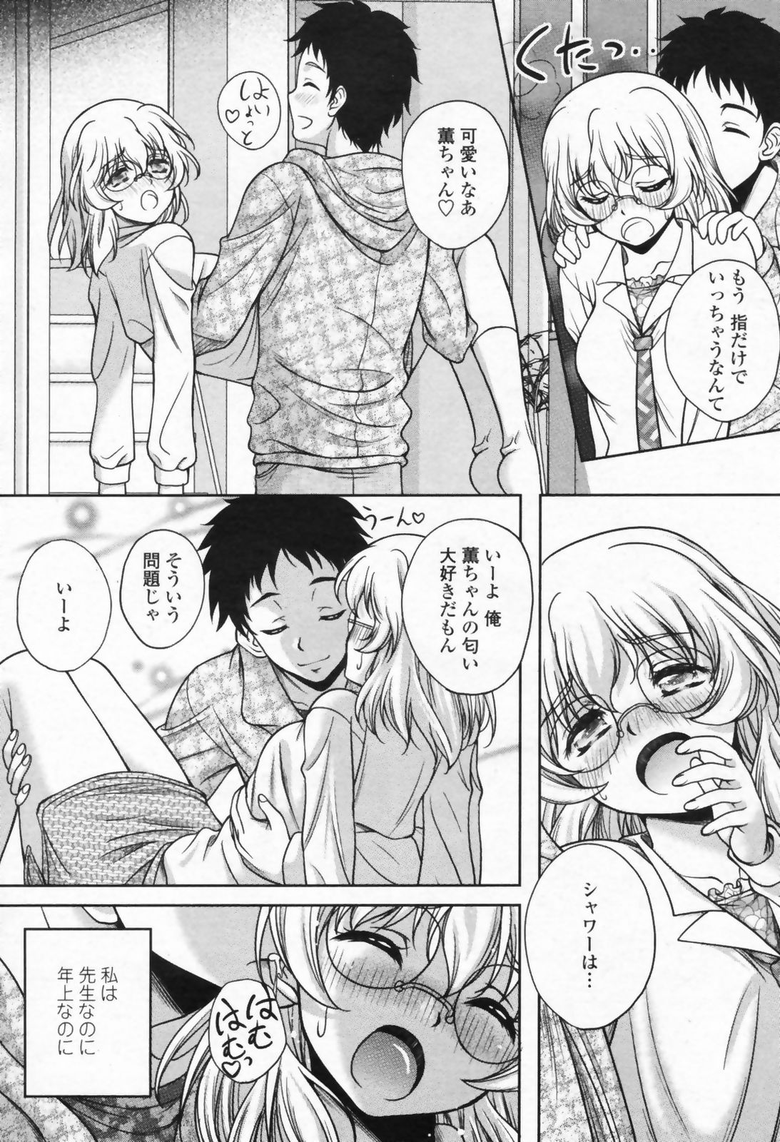 COMIC ペンギンクラブ山賊版 2009年07月号