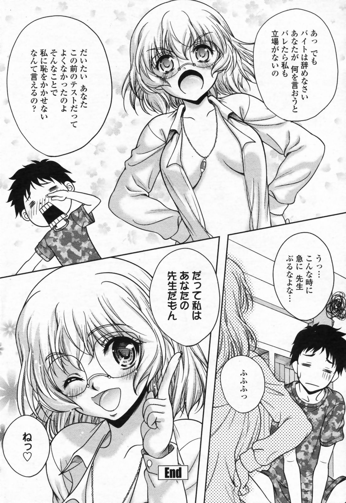 COMIC ペンギンクラブ山賊版 2009年07月号