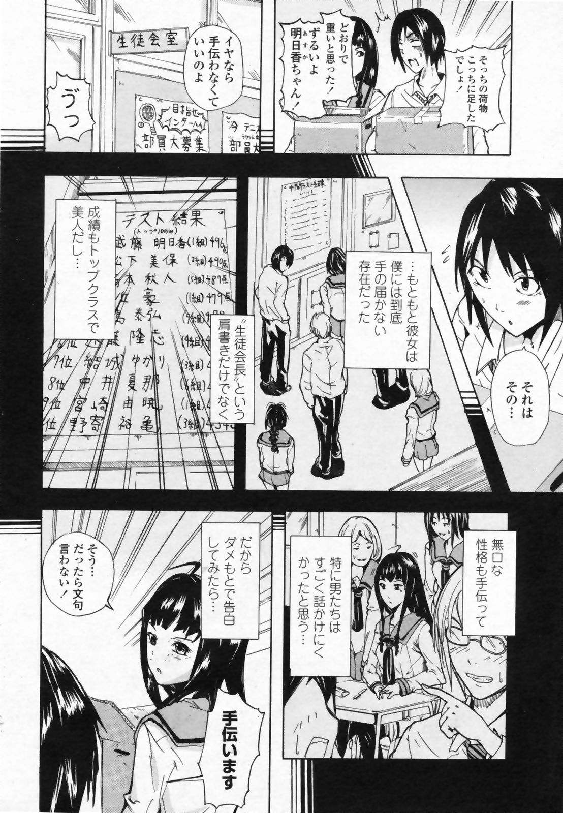 COMIC ペンギンクラブ山賊版 2009年07月号