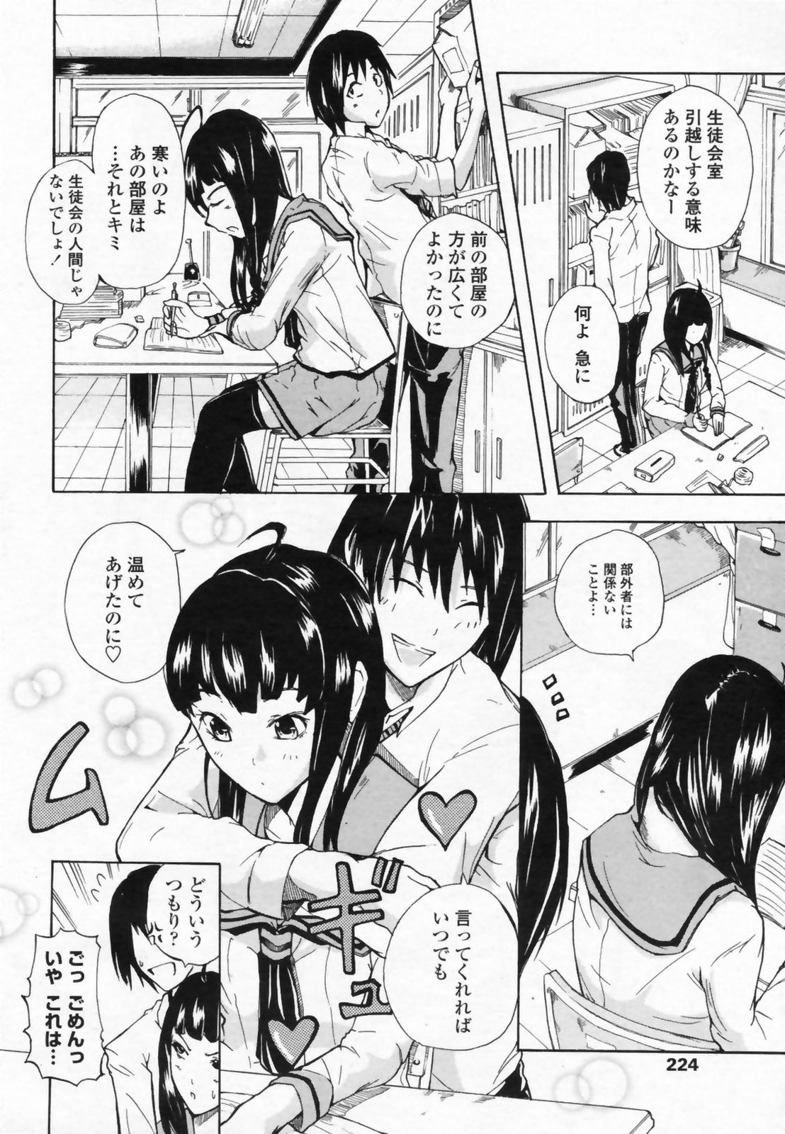 COMIC ペンギンクラブ山賊版 2009年07月号