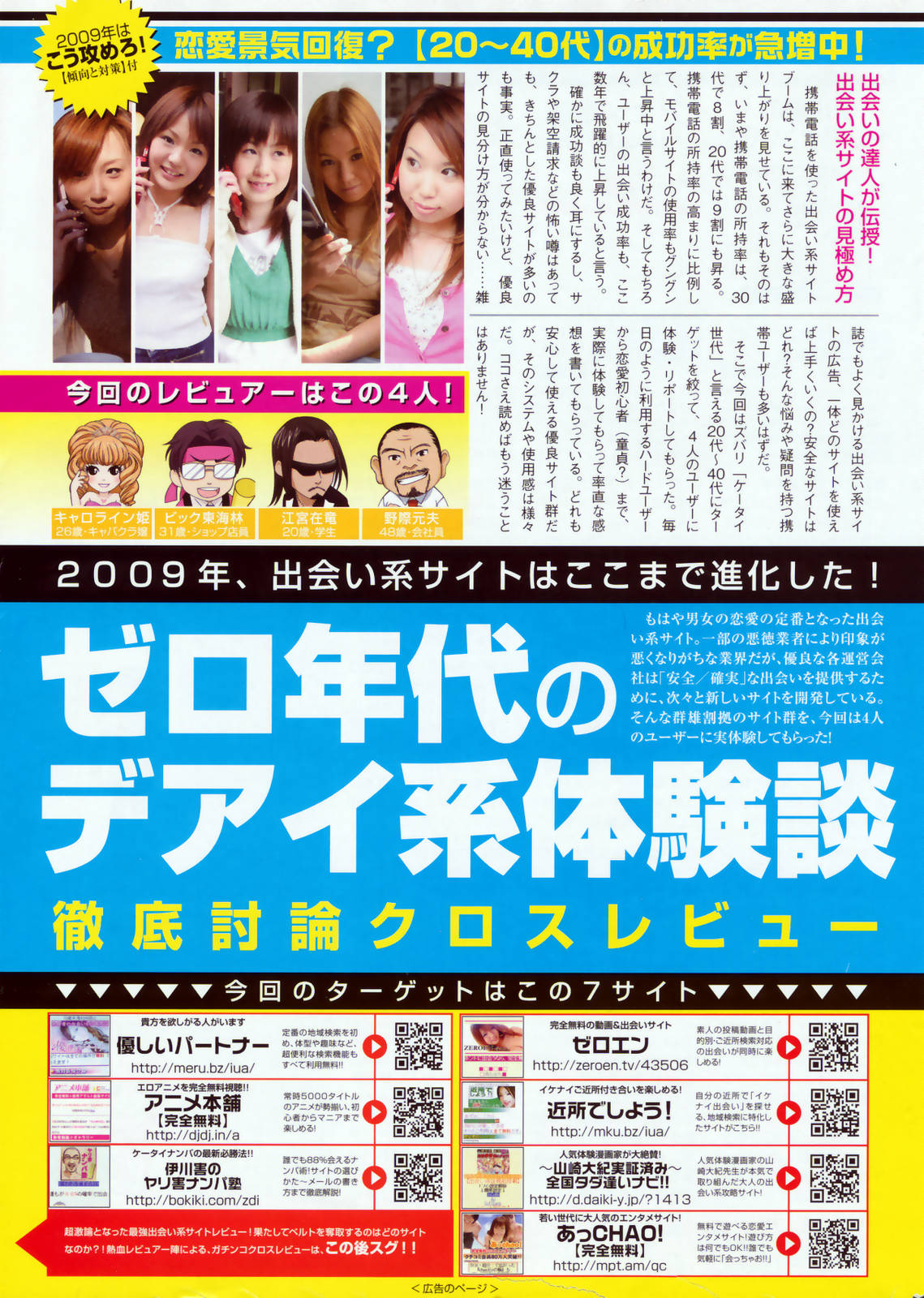 COMIC ペンギンクラブ山賊版 2009年07月号