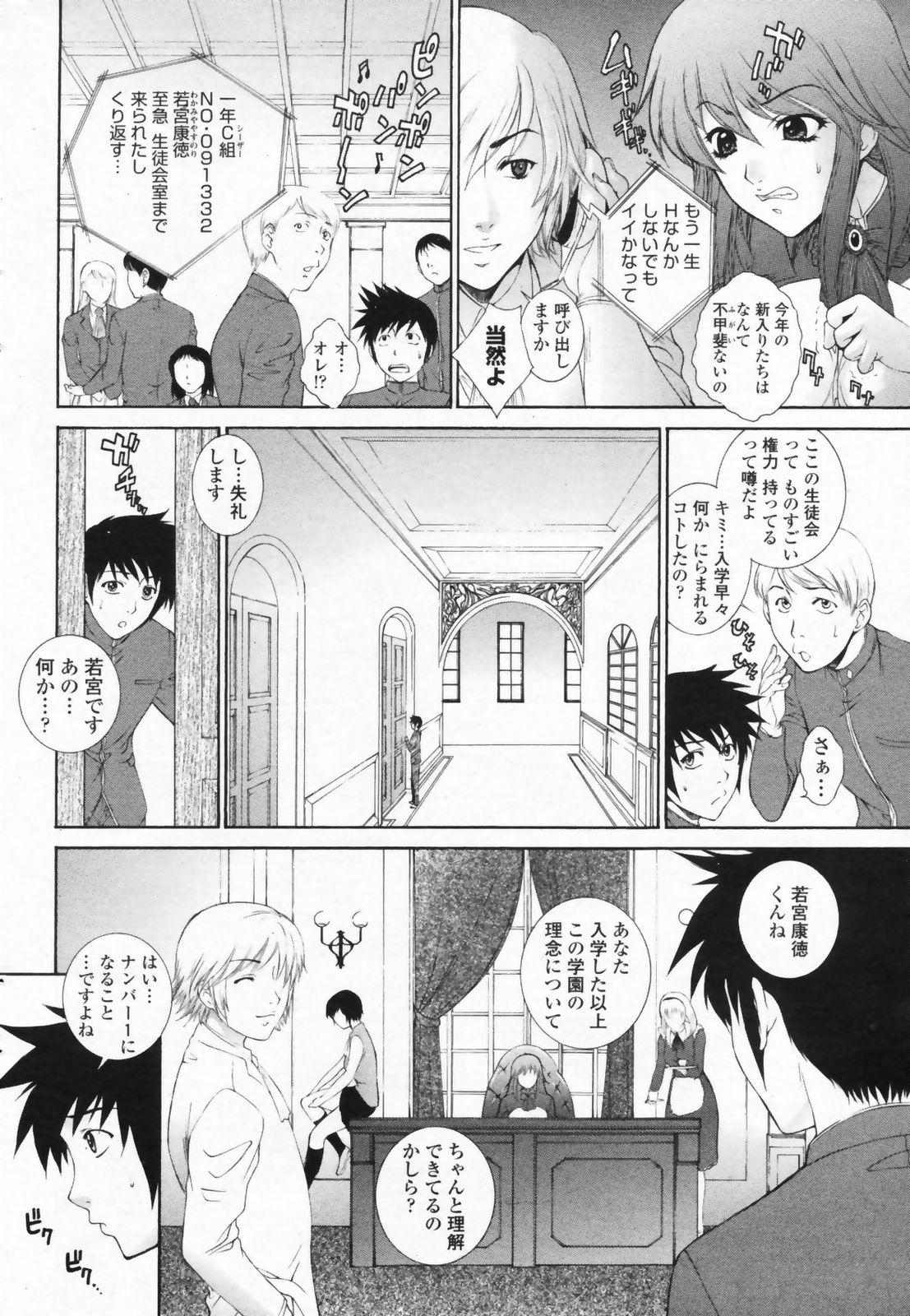 COMIC ペンギンクラブ山賊版 2009年07月号