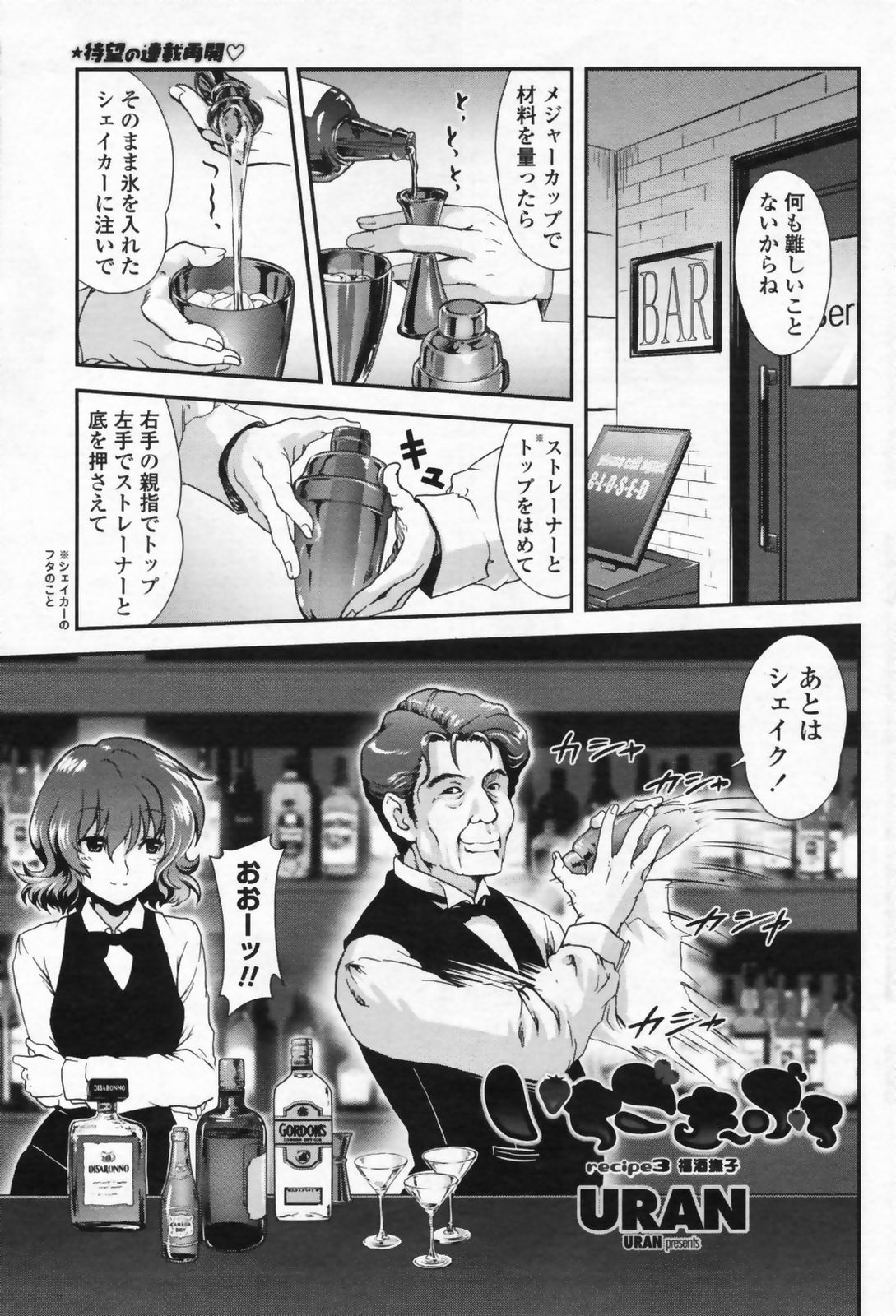 COMIC ペンギンクラブ山賊版 2009年07月号