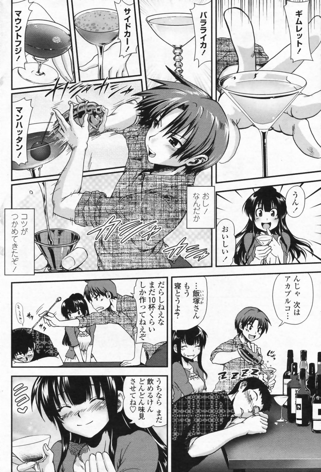 COMIC ペンギンクラブ山賊版 2009年07月号
