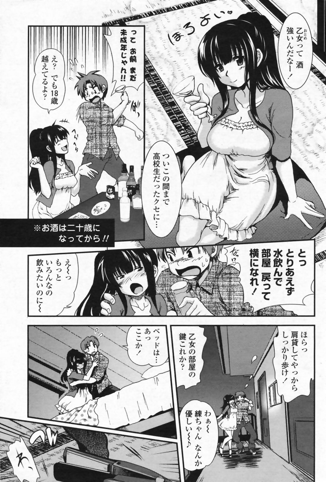 COMIC ペンギンクラブ山賊版 2009年07月号