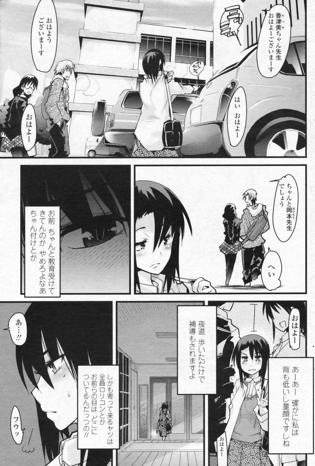 COMIC ペンギンクラブ山賊版 2009年07月号