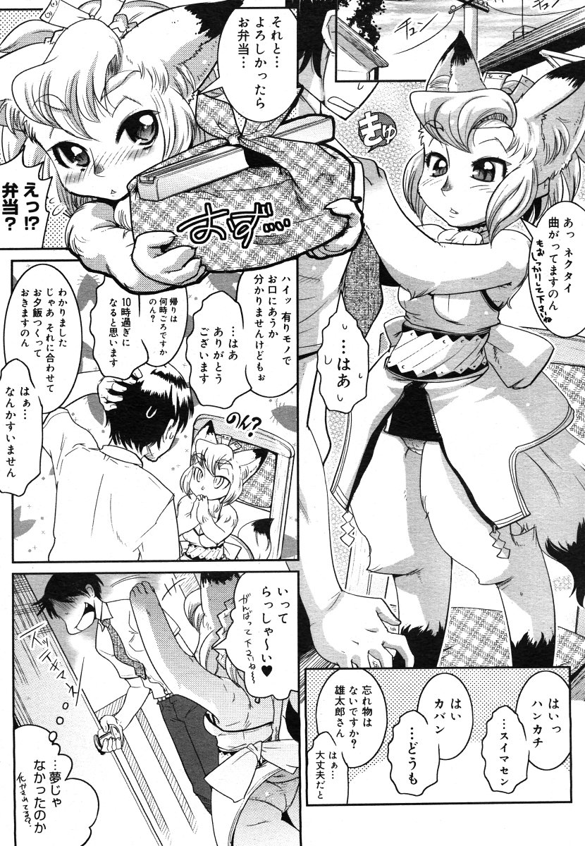 コミックメガストア 2006年8月号