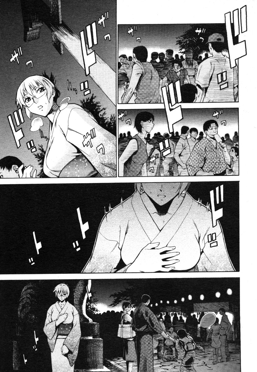 コミックメガストア 2006年8月号