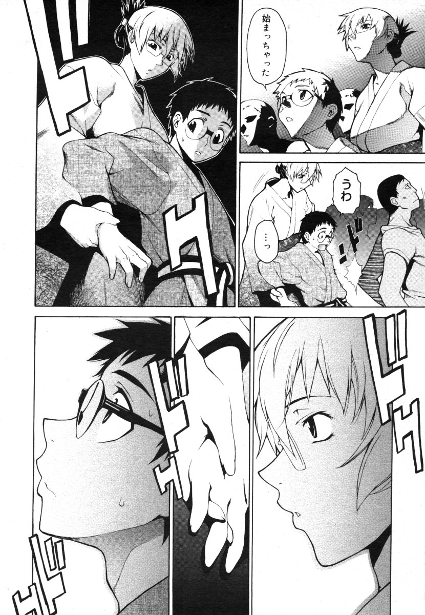 コミックメガストア 2006年8月号