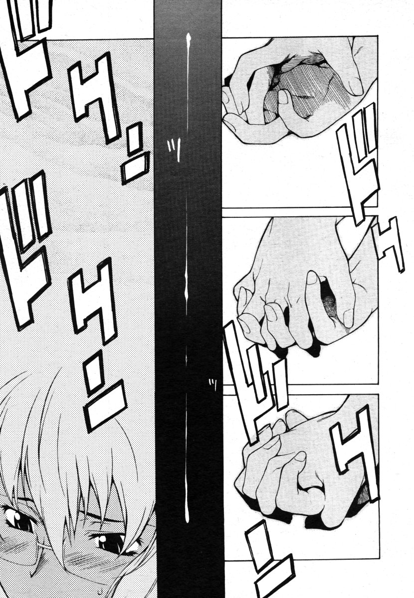 コミックメガストア 2006年8月号