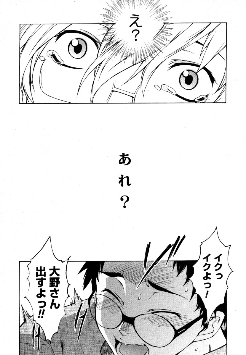 コミックメガストア 2006年8月号