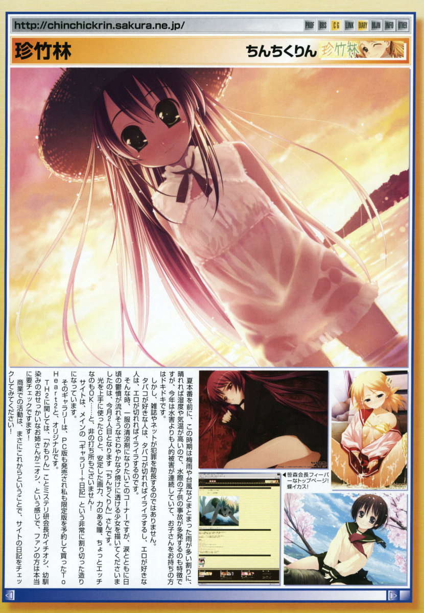 コミックメガストア 2006年8月号