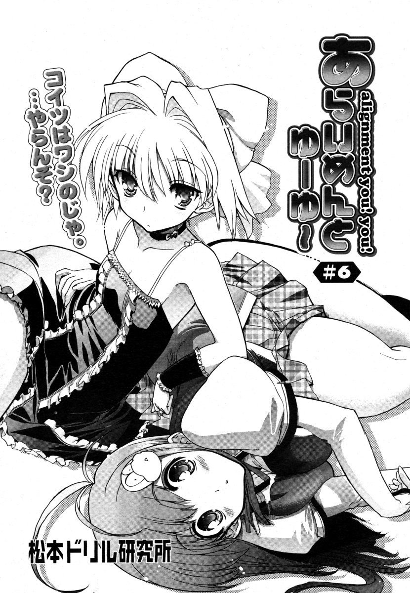 コミックメガストア 2006年8月号