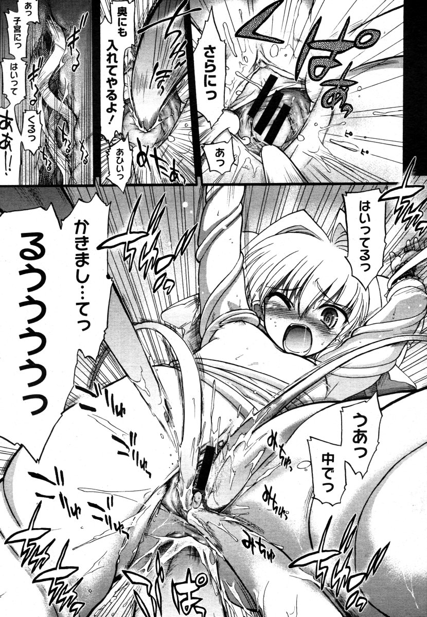 コミックメガストア 2006年8月号