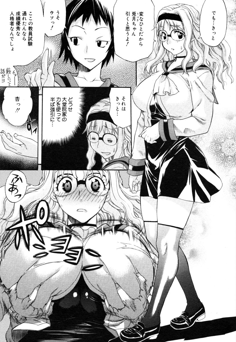 コミックメガストア 2006年8月号