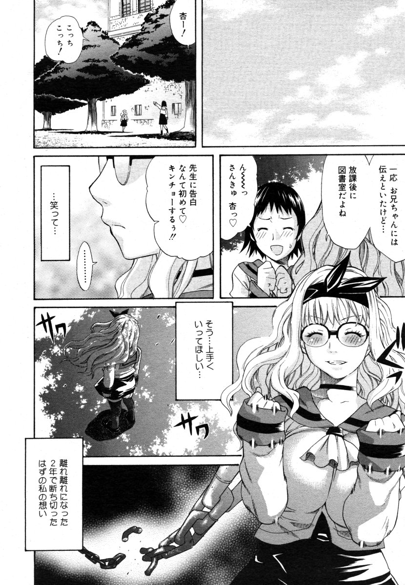 コミックメガストア 2006年8月号