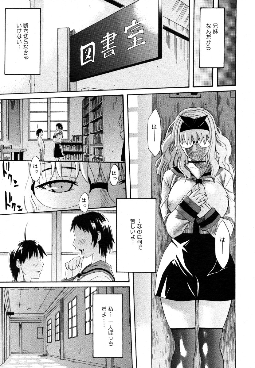 コミックメガストア 2006年8月号