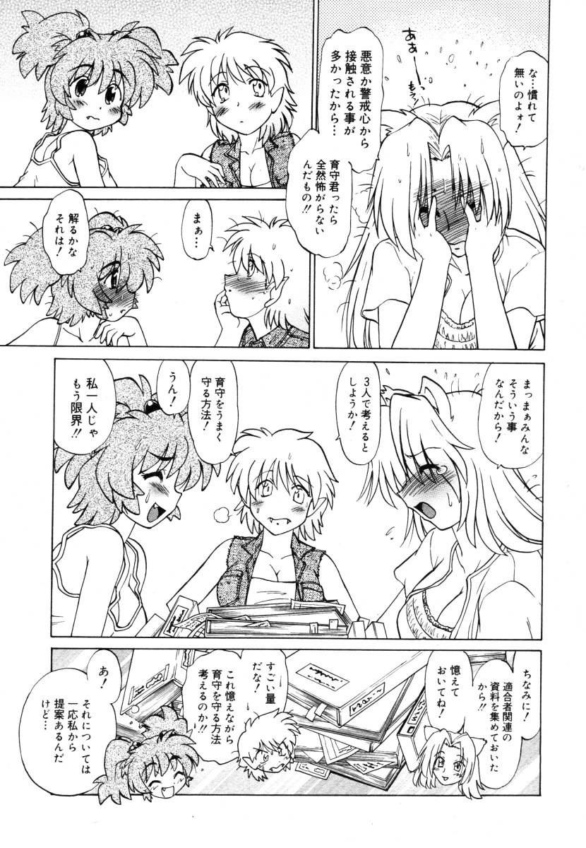 コミックメガストア 2006年8月号