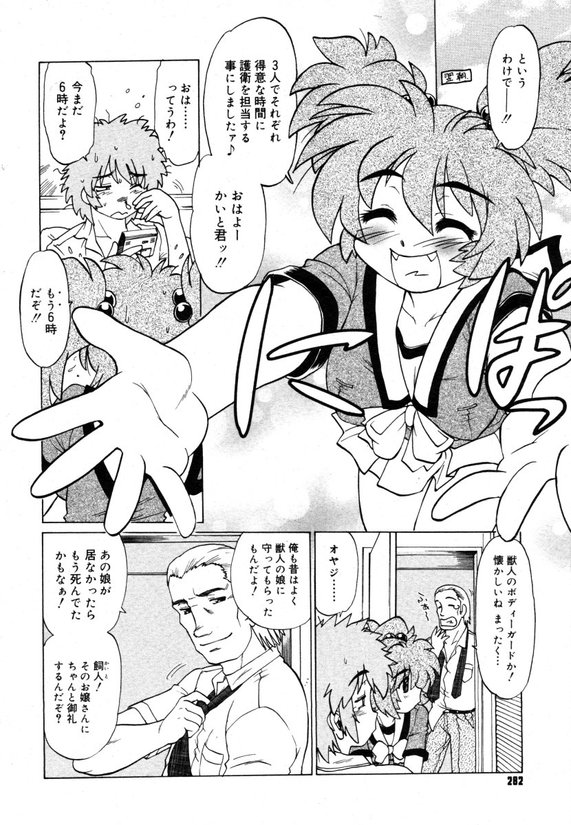 コミックメガストア 2006年8月号