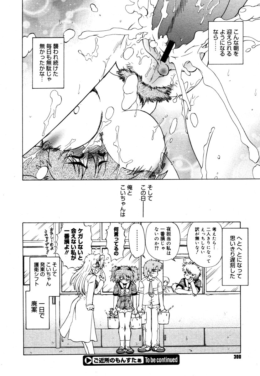 コミックメガストア 2006年8月号