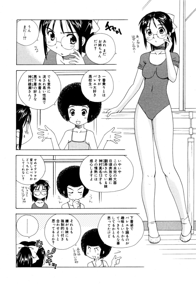 コミックメガストア 2006年8月号