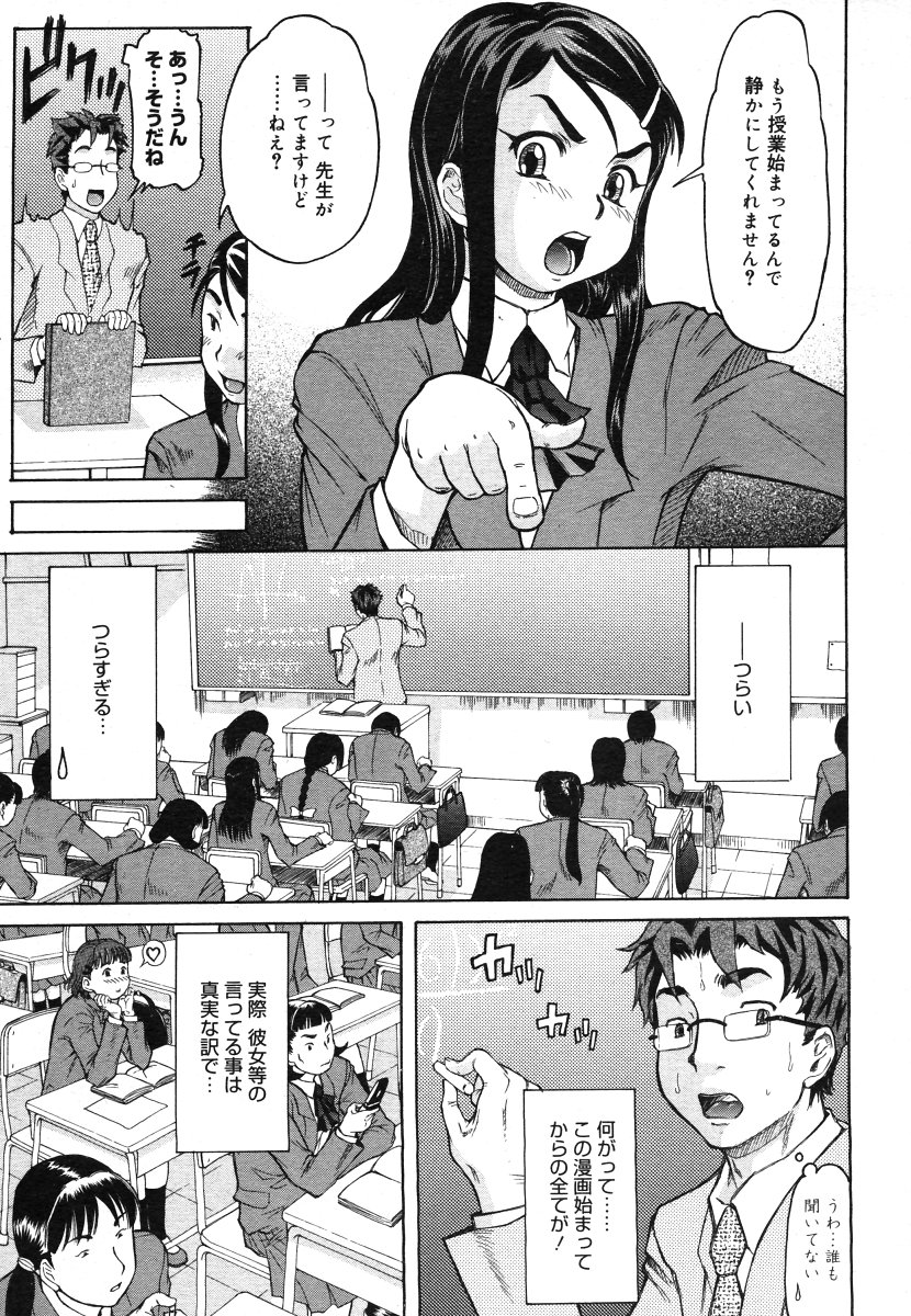 コミックメガストア 2006年8月号