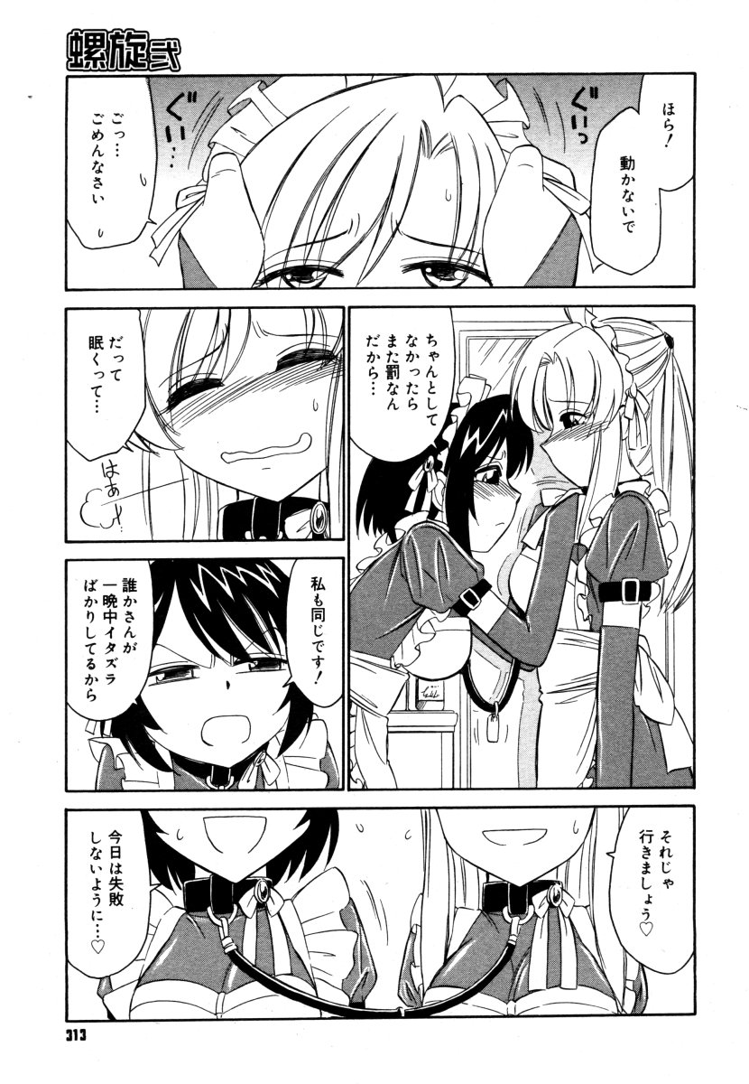 コミックメガストア 2006年8月号