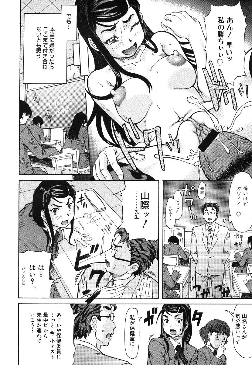 コミックメガストア 2006年8月号