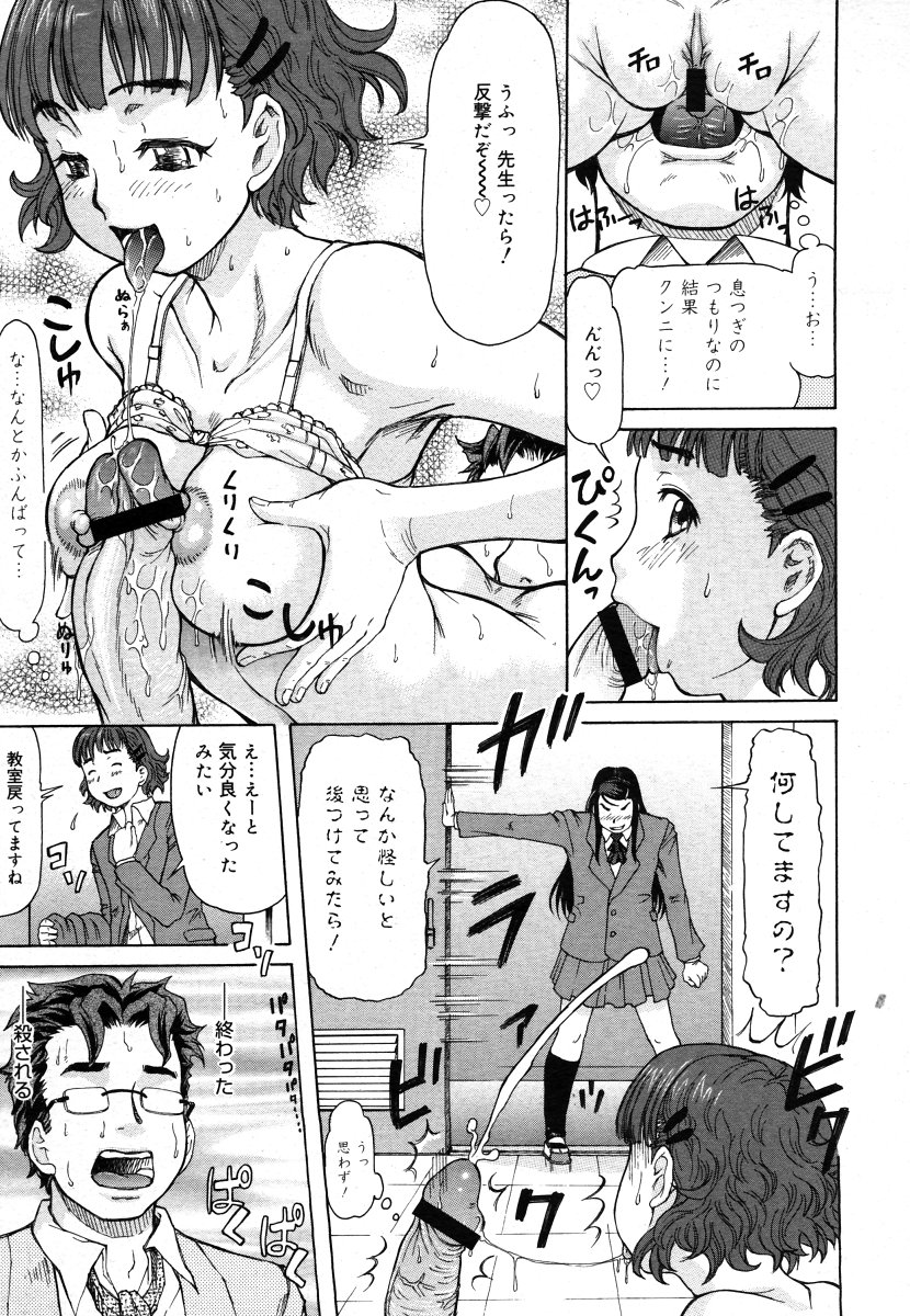 コミックメガストア 2006年8月号