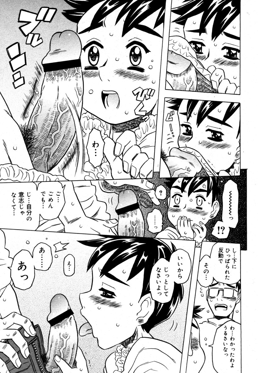 コミックメガストア 2006年8月号