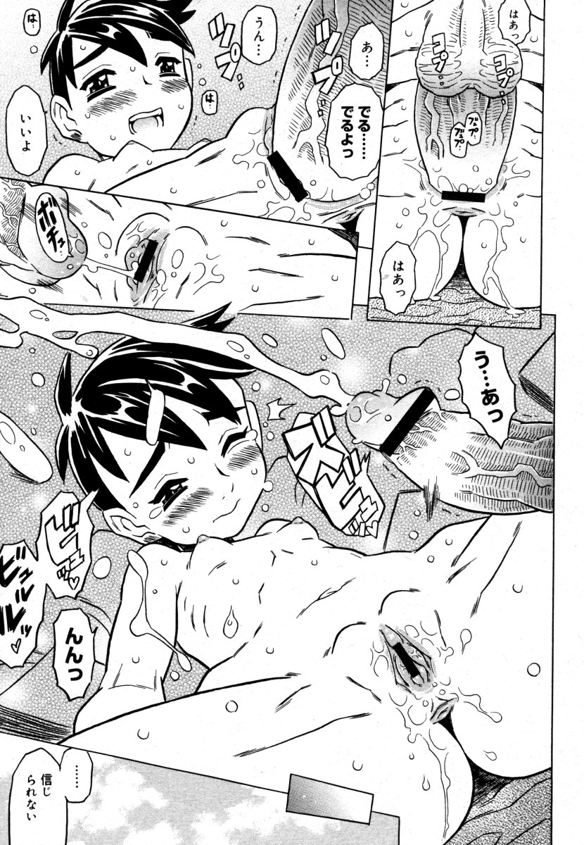 コミックメガストア 2006年8月号