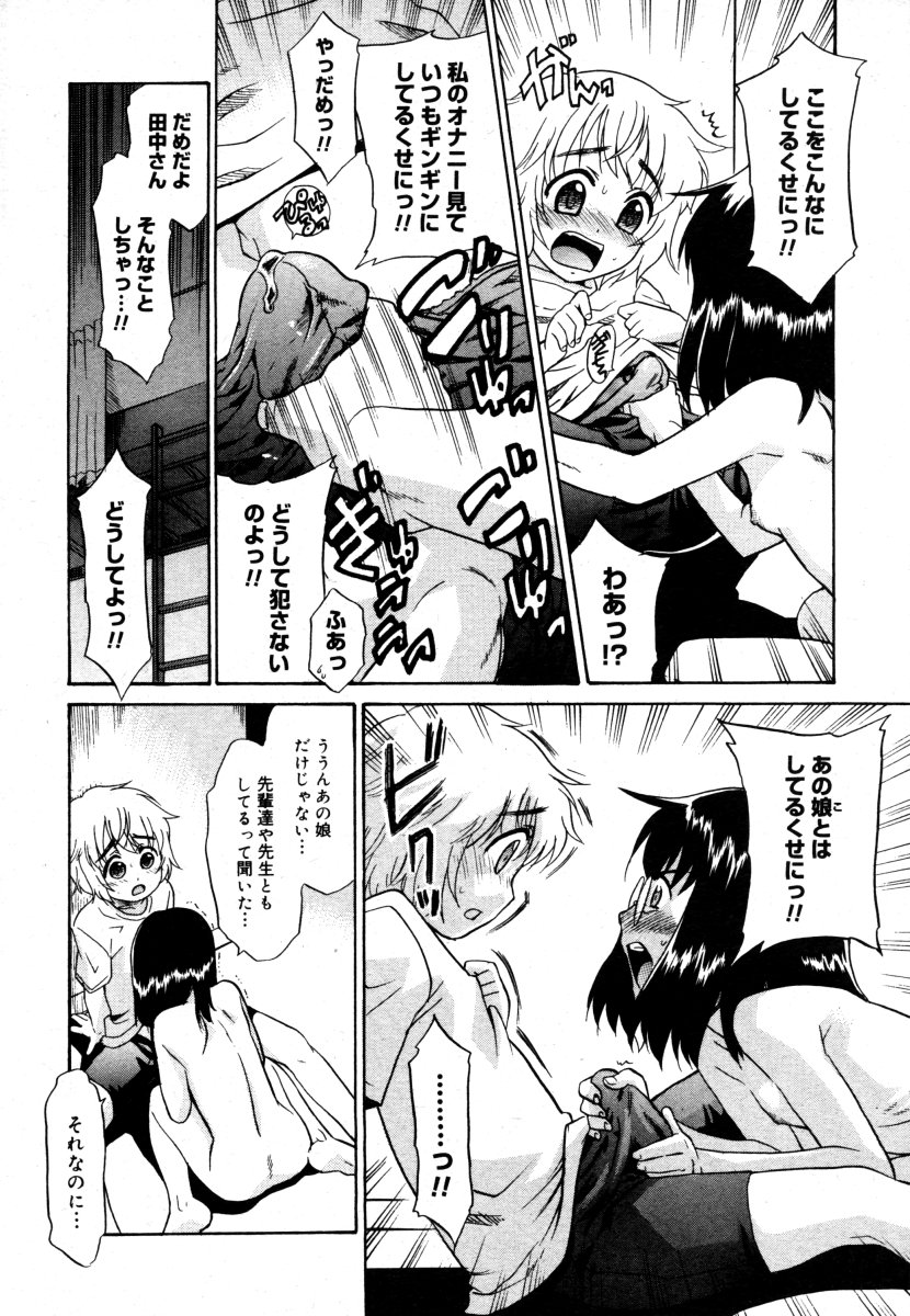 コミックメガストア 2006年8月号