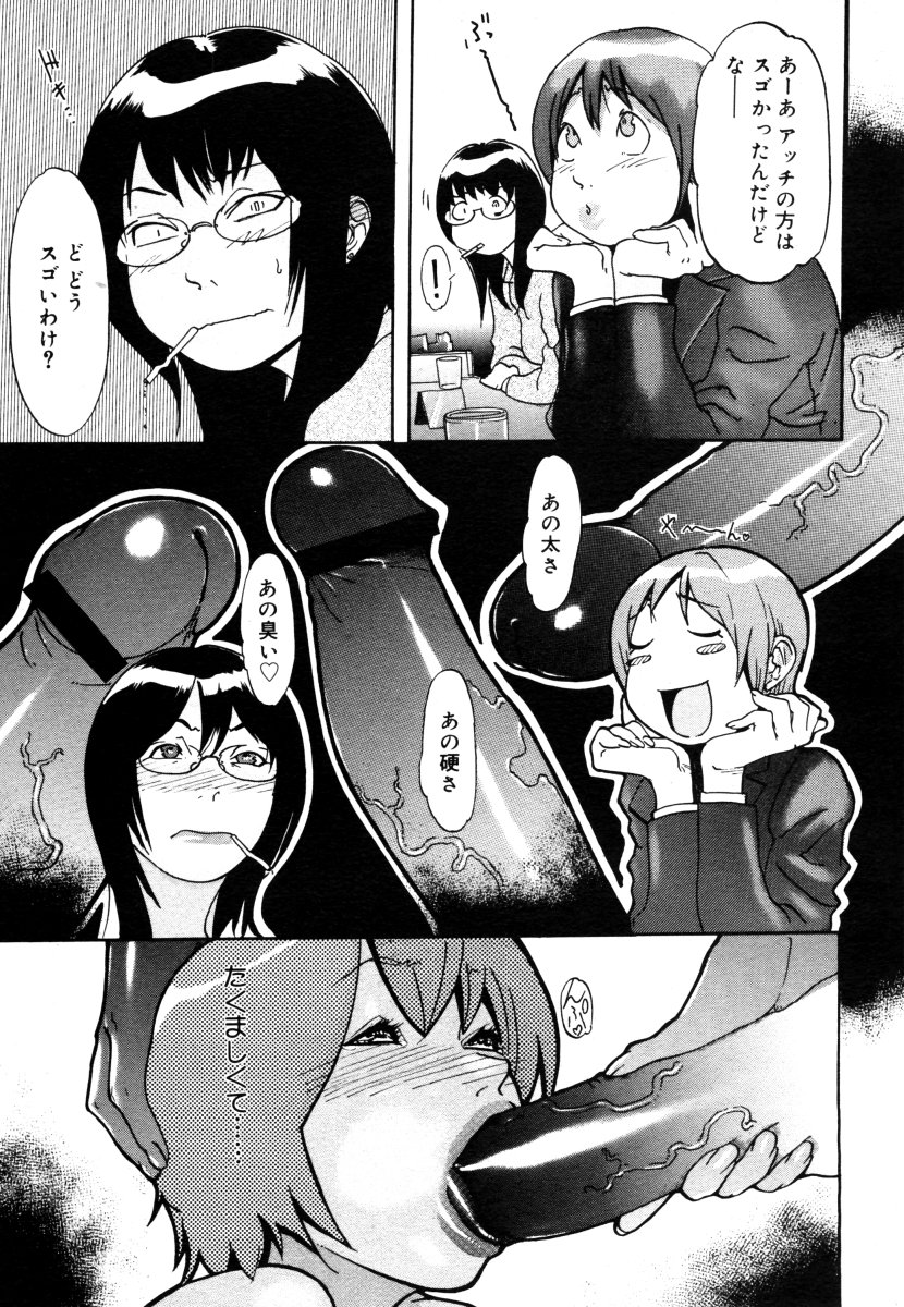 コミックメガストア 2006年8月号