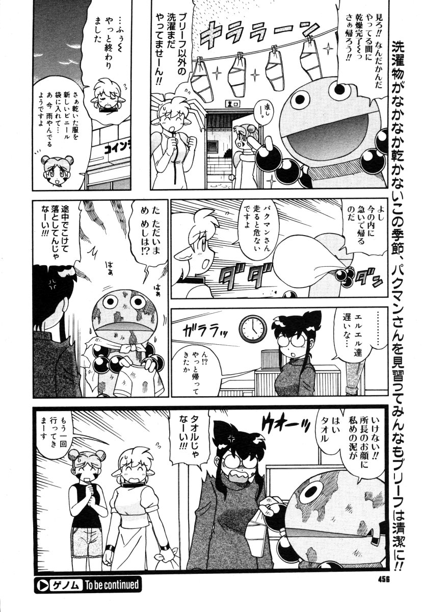 コミックメガストア 2006年8月号