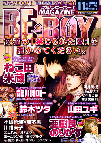 おじさまのぼく-やおい-