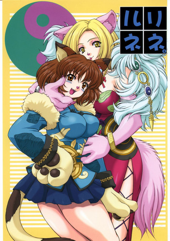 【福マデン】るりねね（陰陽大戦記）