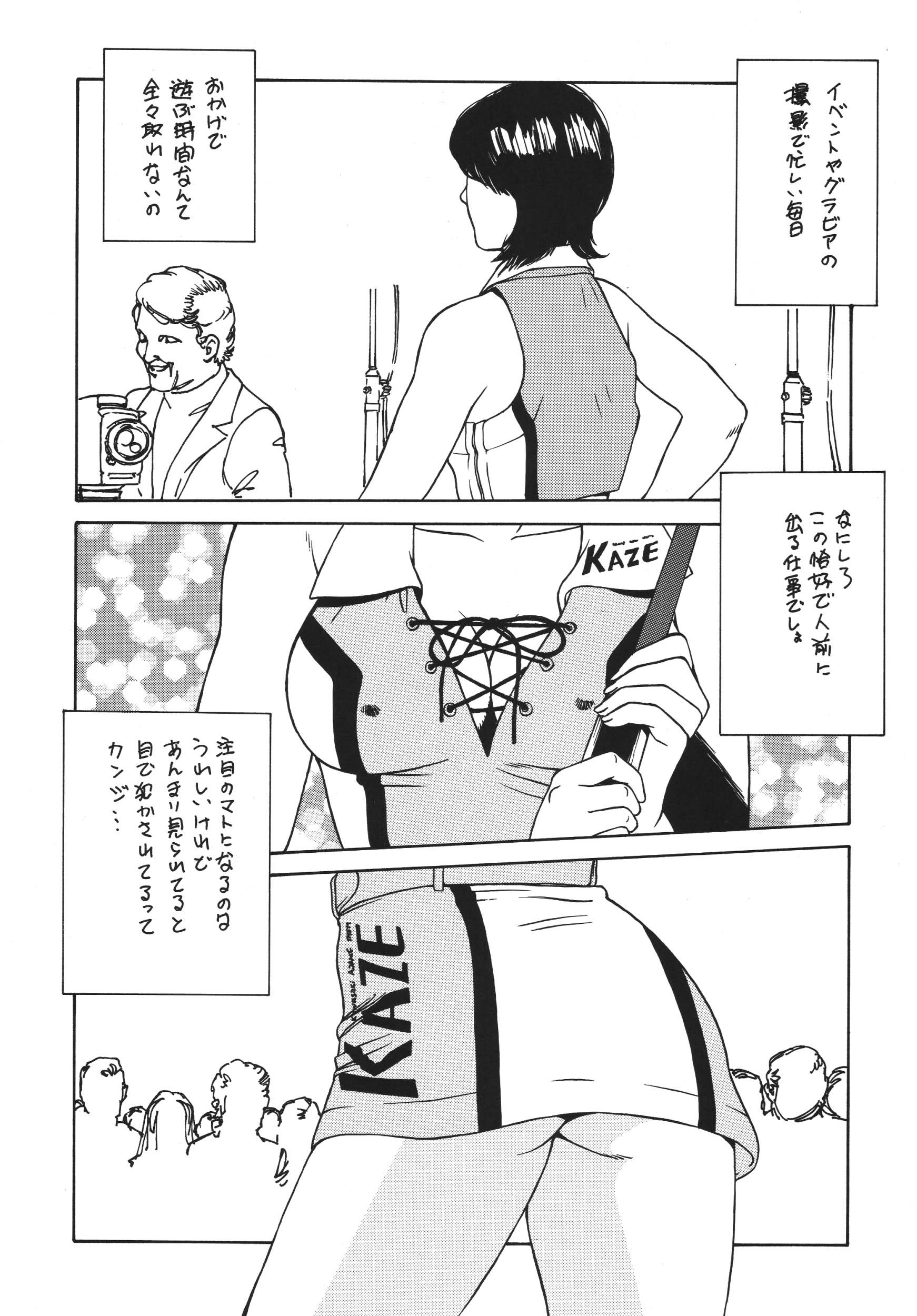 (C63) [立派堂 (よろず)] ミニスカ丼 おかわり