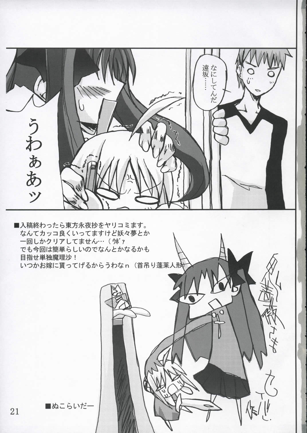 (Cレヴォ36) [夜の勉強会 (ふみひろ)] 遠坂四丁目 (Fate/stay night)