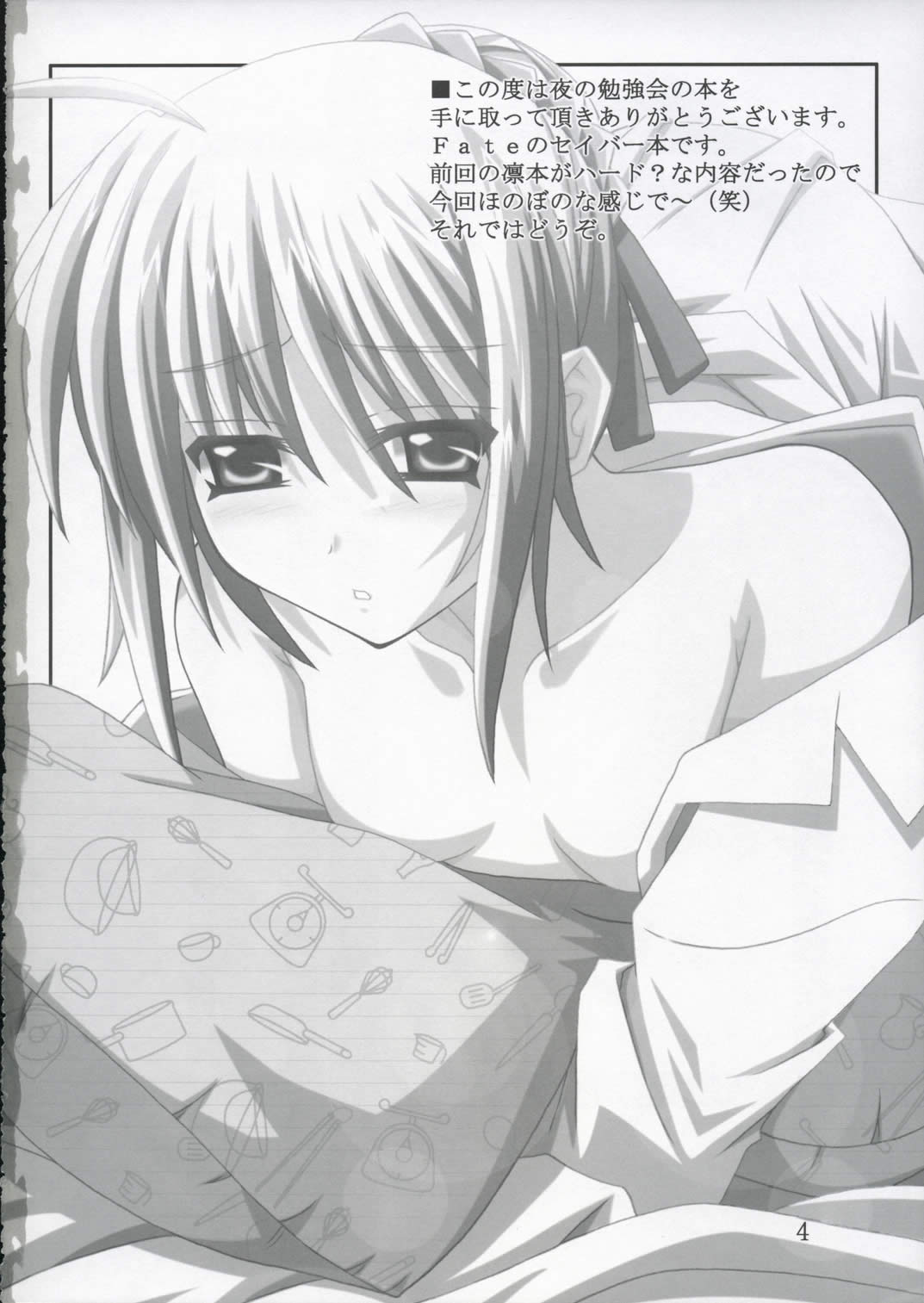 (Cレヴォ36) [夜の勉強会 (ふみひろ)] 遠坂四丁目 (Fate/stay night)