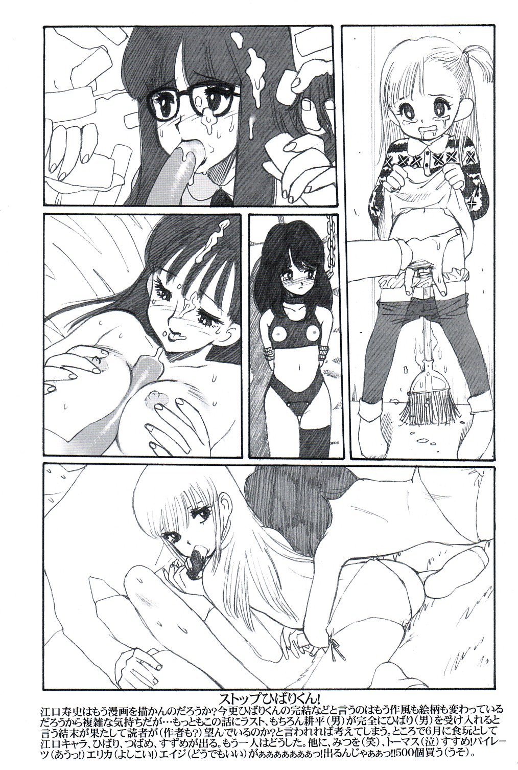 [ぱらだいすCity (西安)] らくがきずき (よろず)