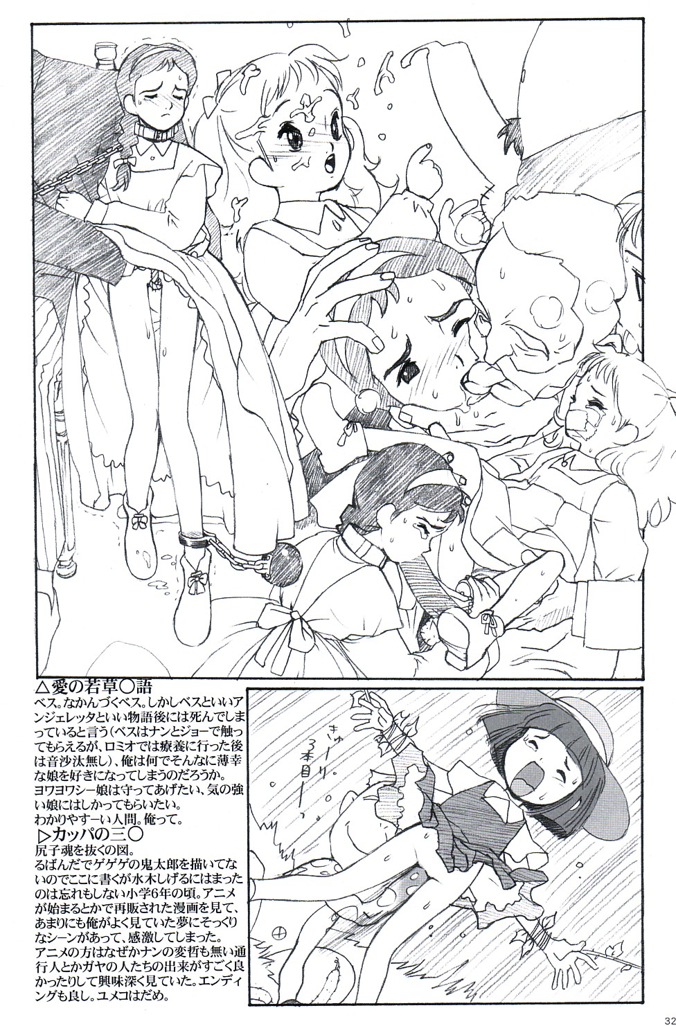 [ぱらだいすCity (西安)] らくがきずき (よろず)