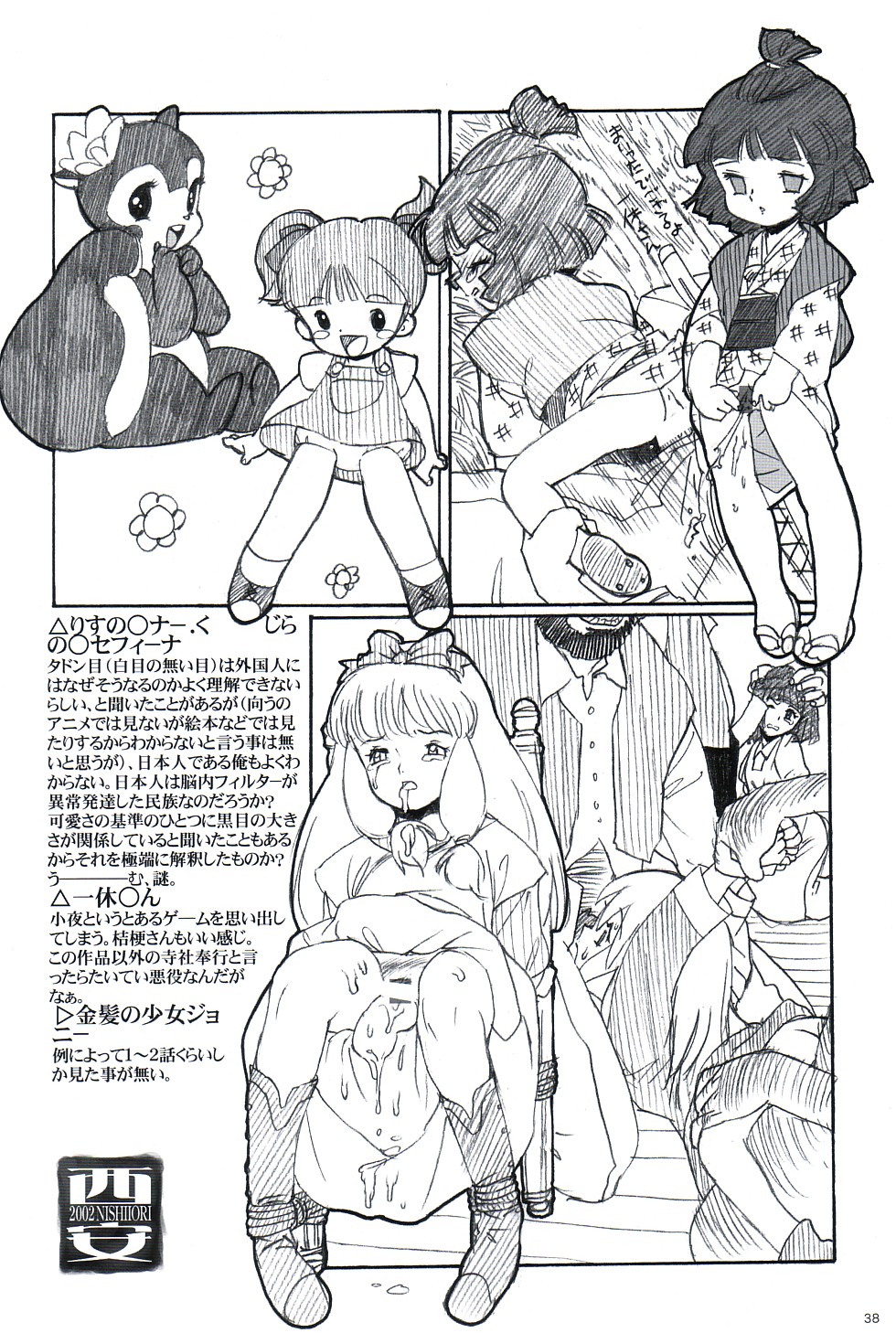 [ぱらだいすCity (西安)] らくがきずき (よろず)