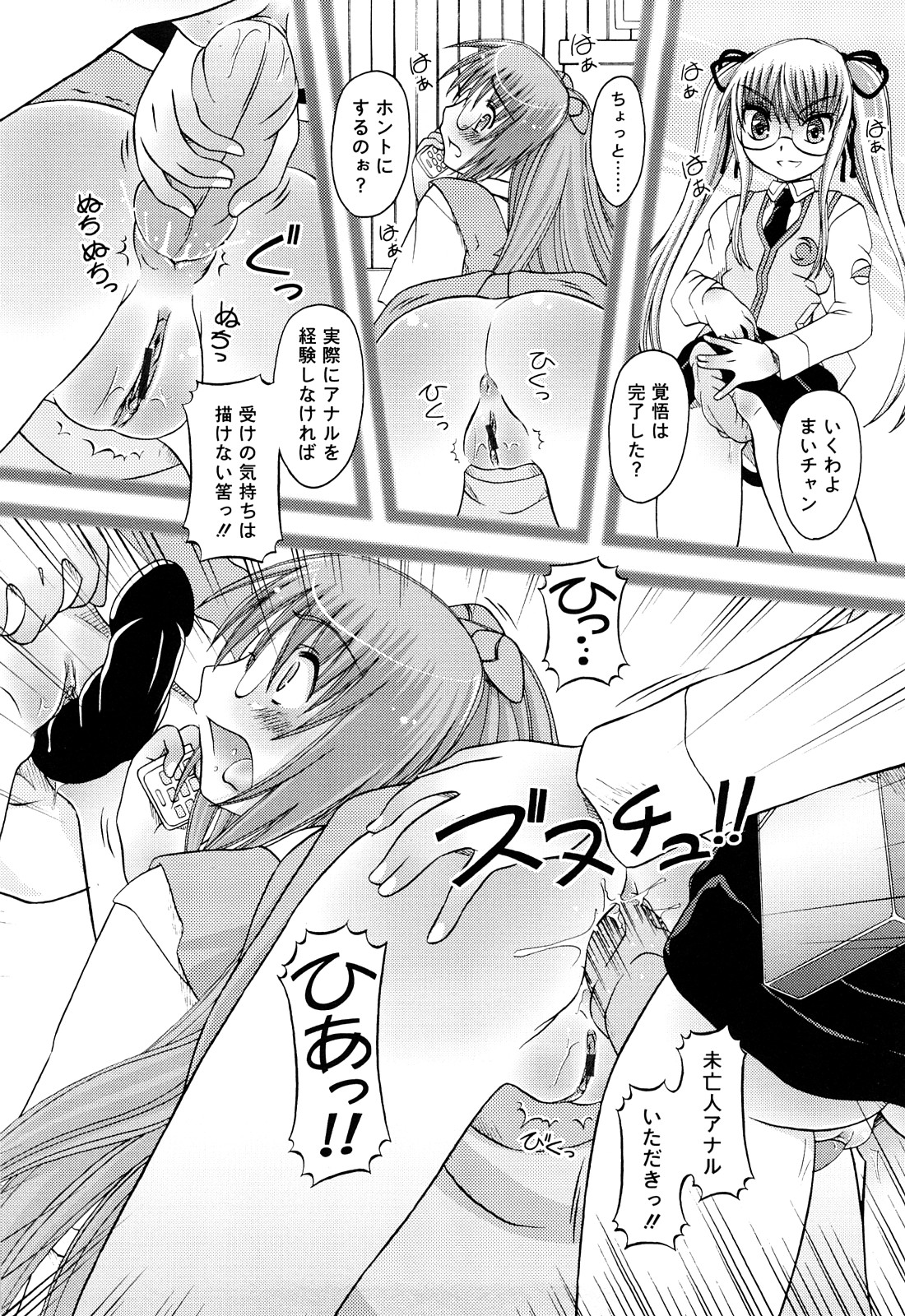 [Zummy] るみくみ