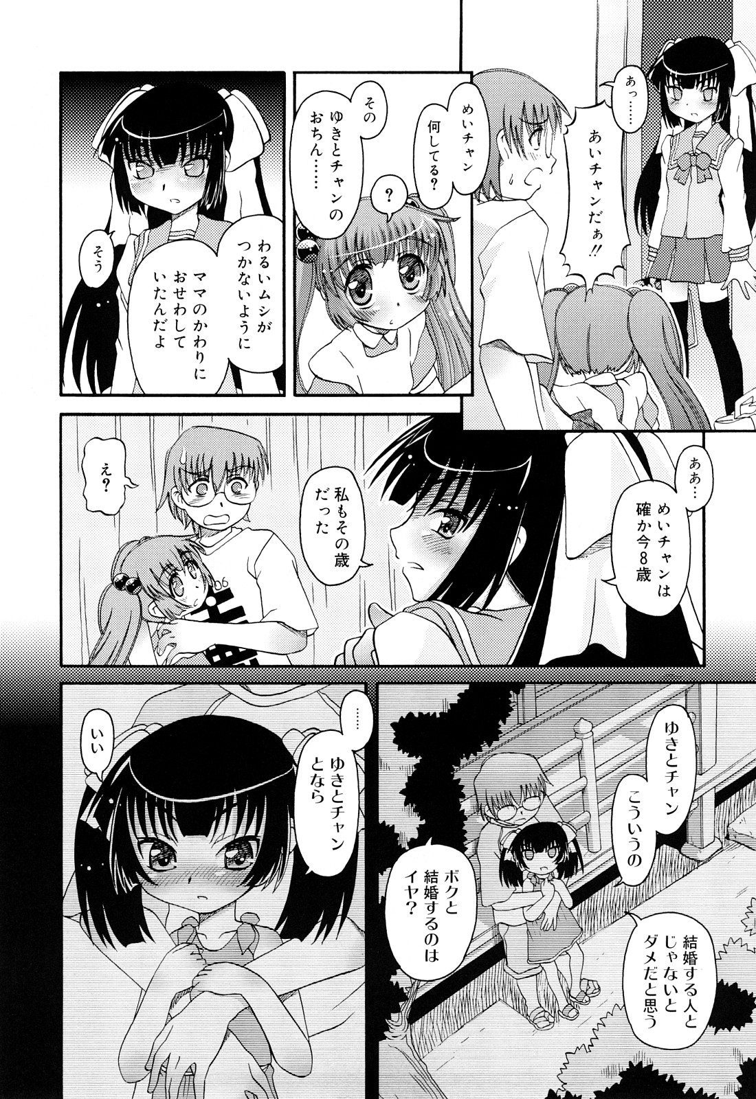 [Zummy] るみくみ