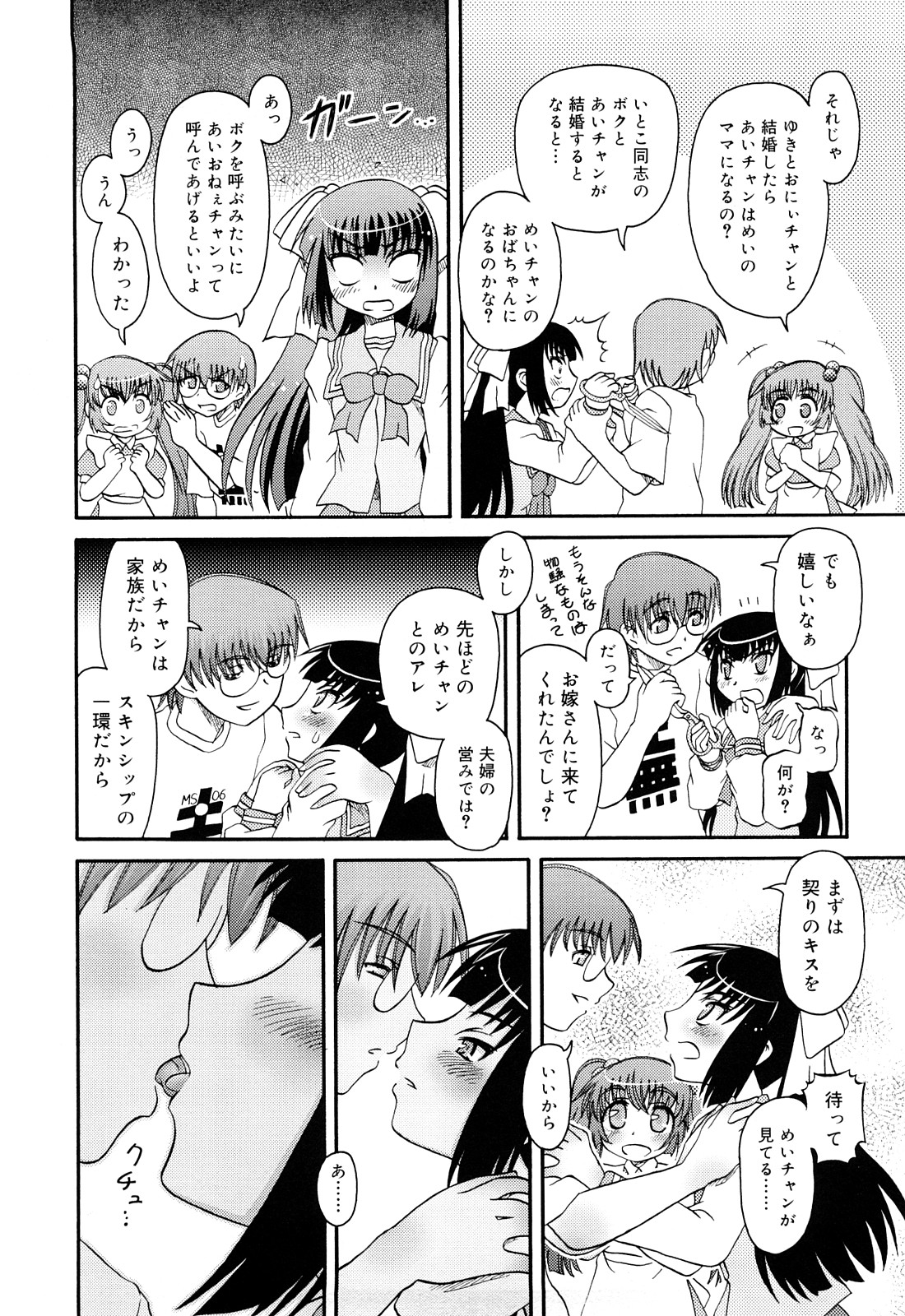 [Zummy] るみくみ