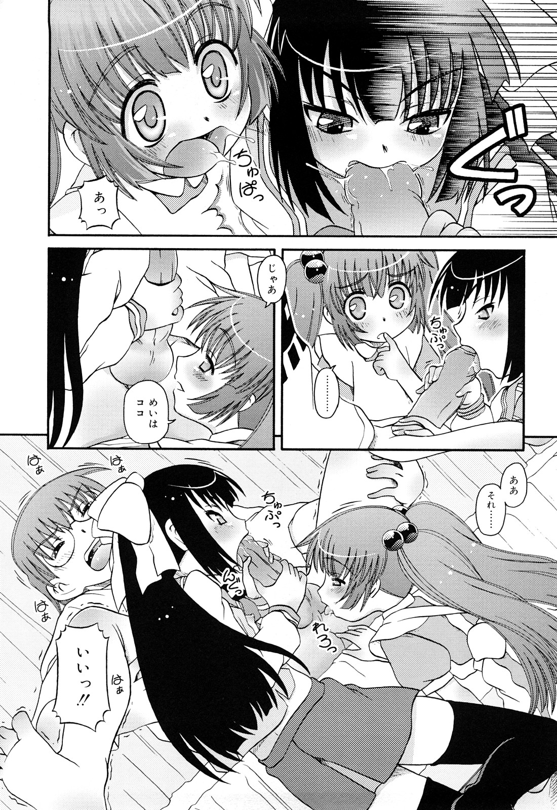 [Zummy] るみくみ