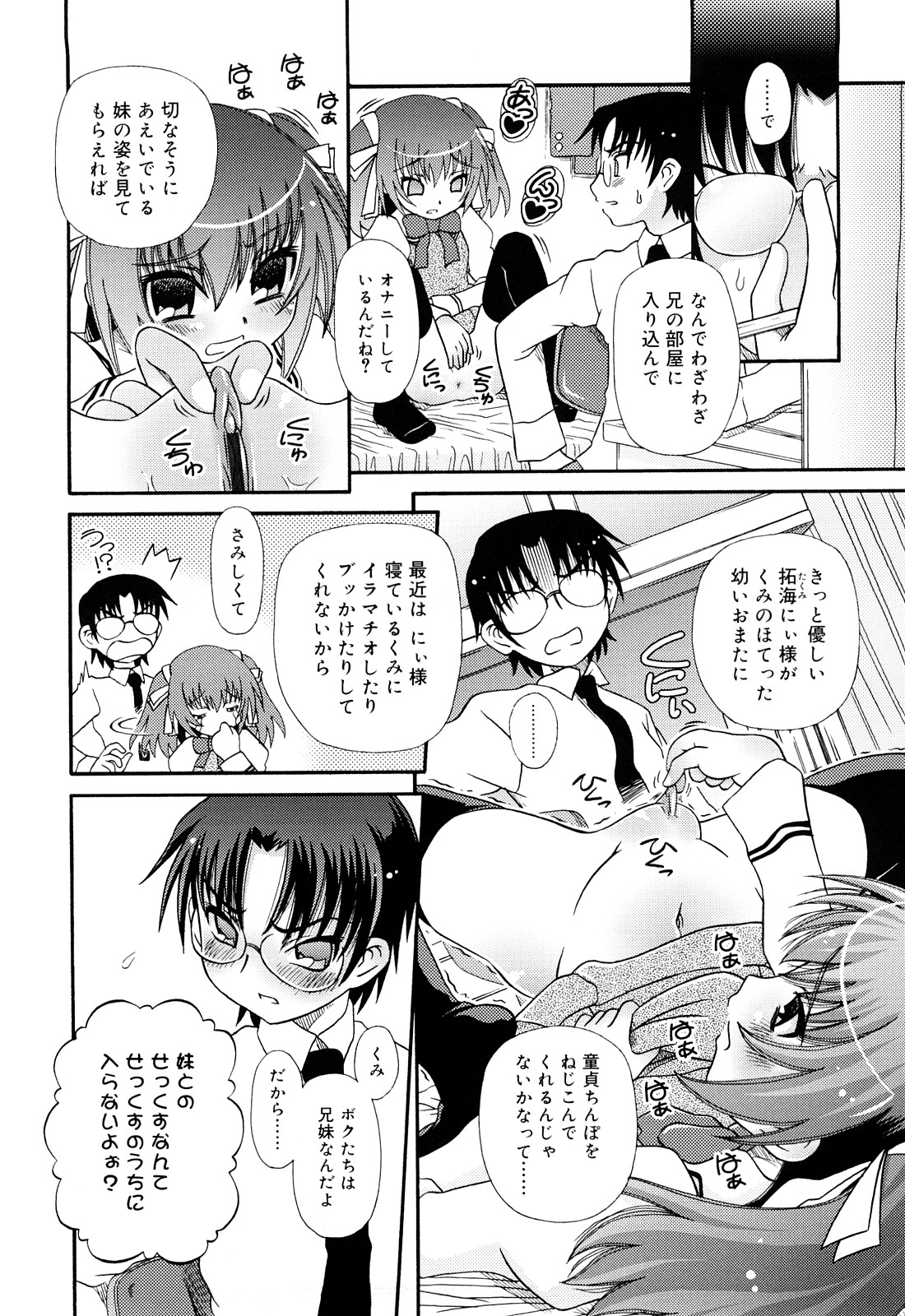 [Zummy] るみくみ